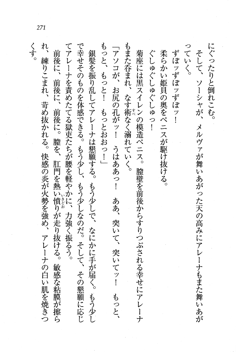 Circus_267