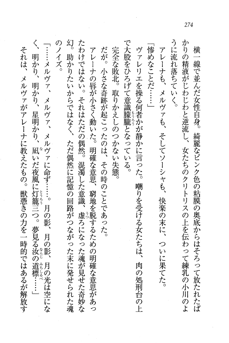 Circus_270