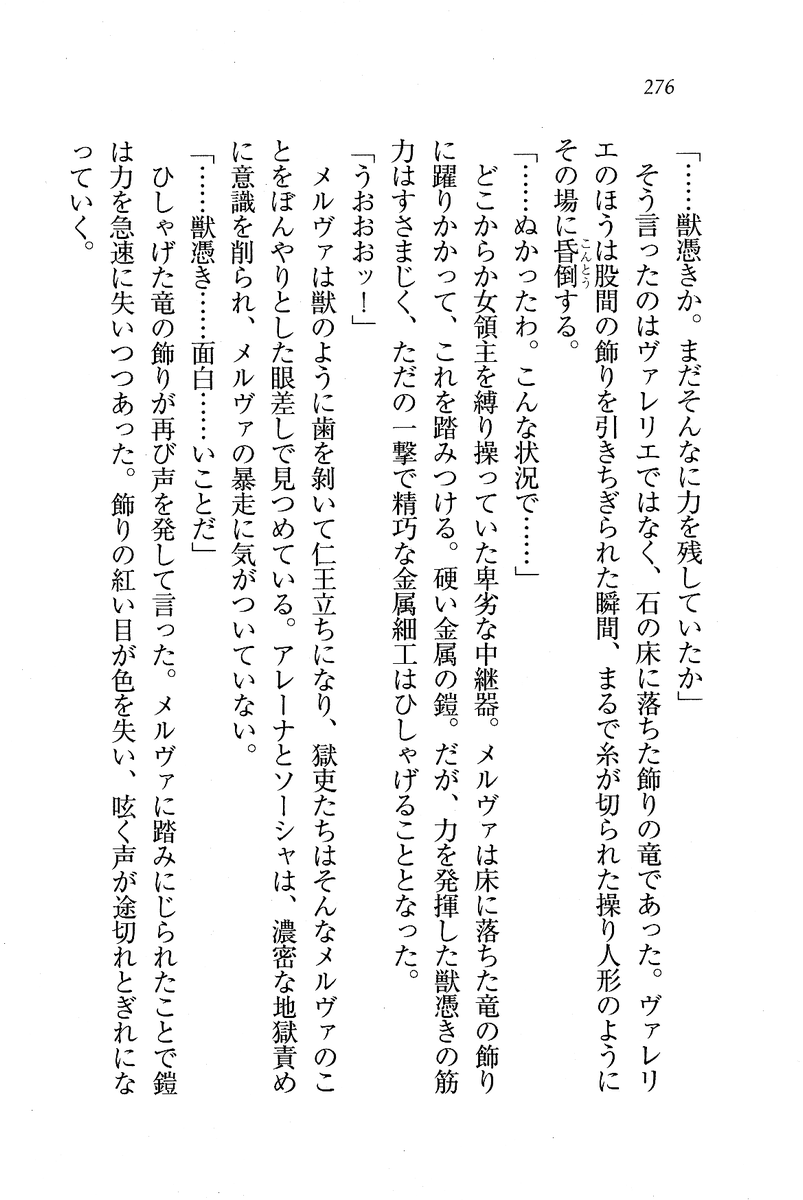 Circus_272