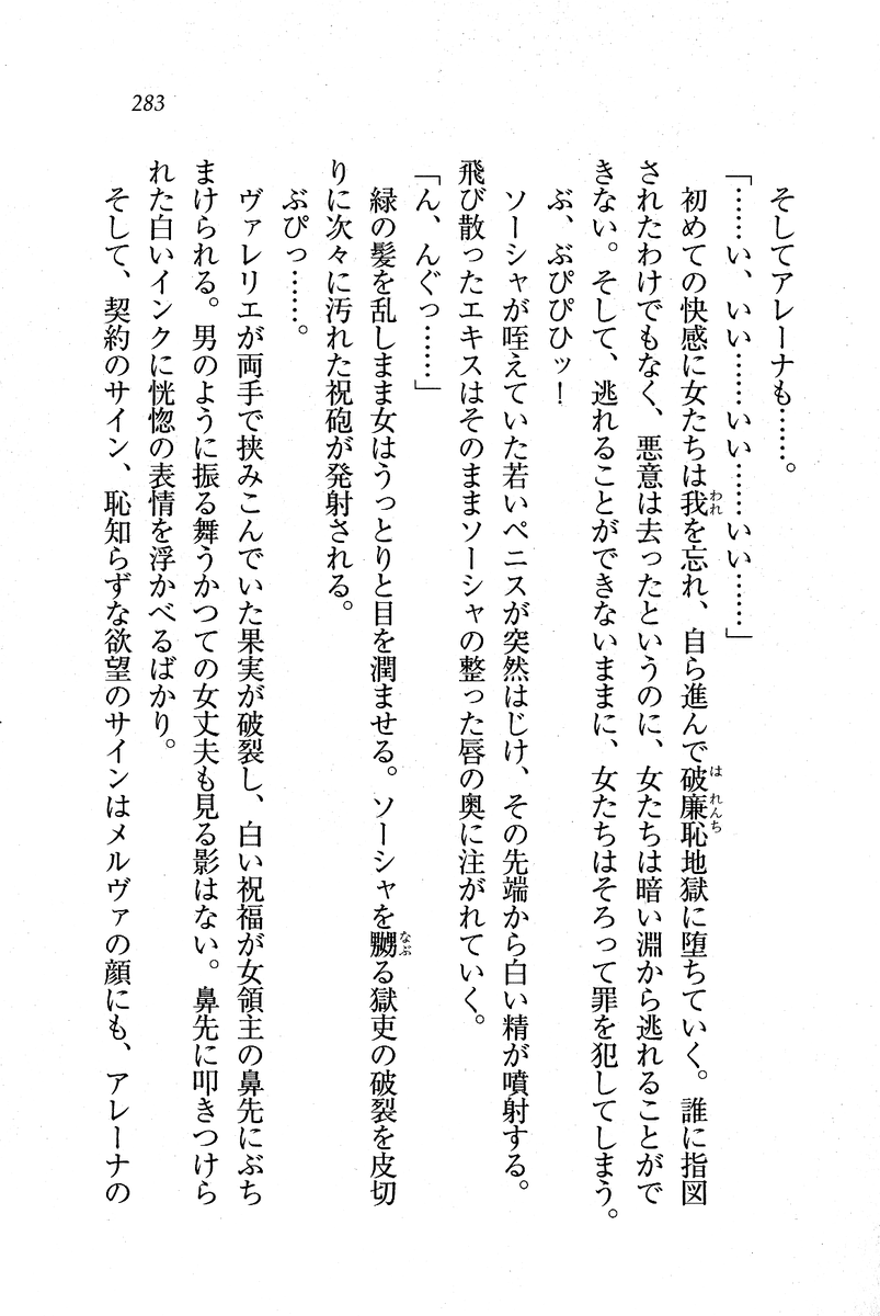 Circus_279