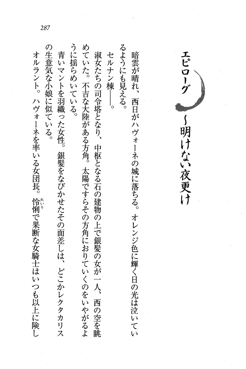 Circus_283