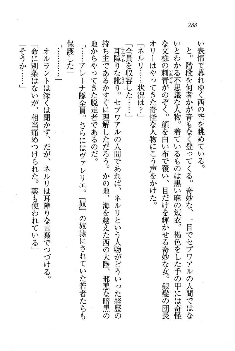 Circus_284