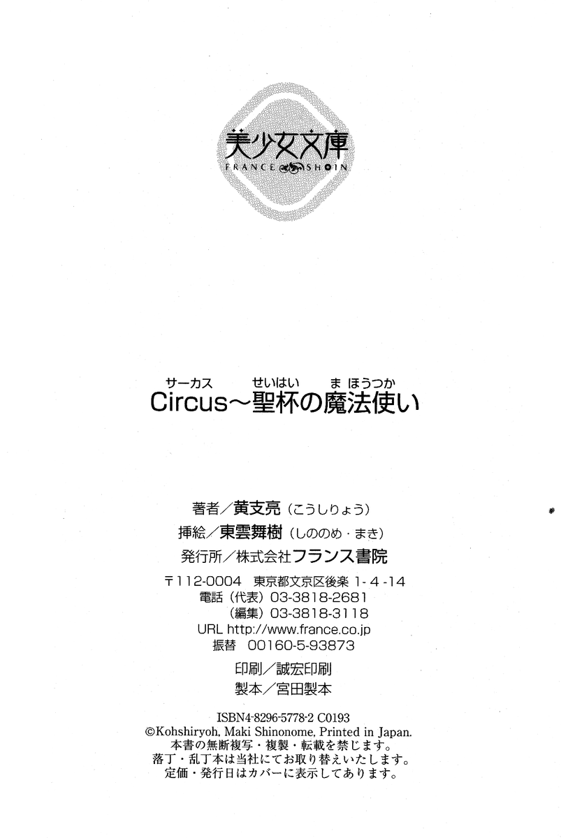 Circus_287