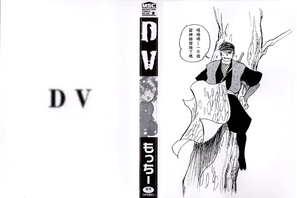 dv_002