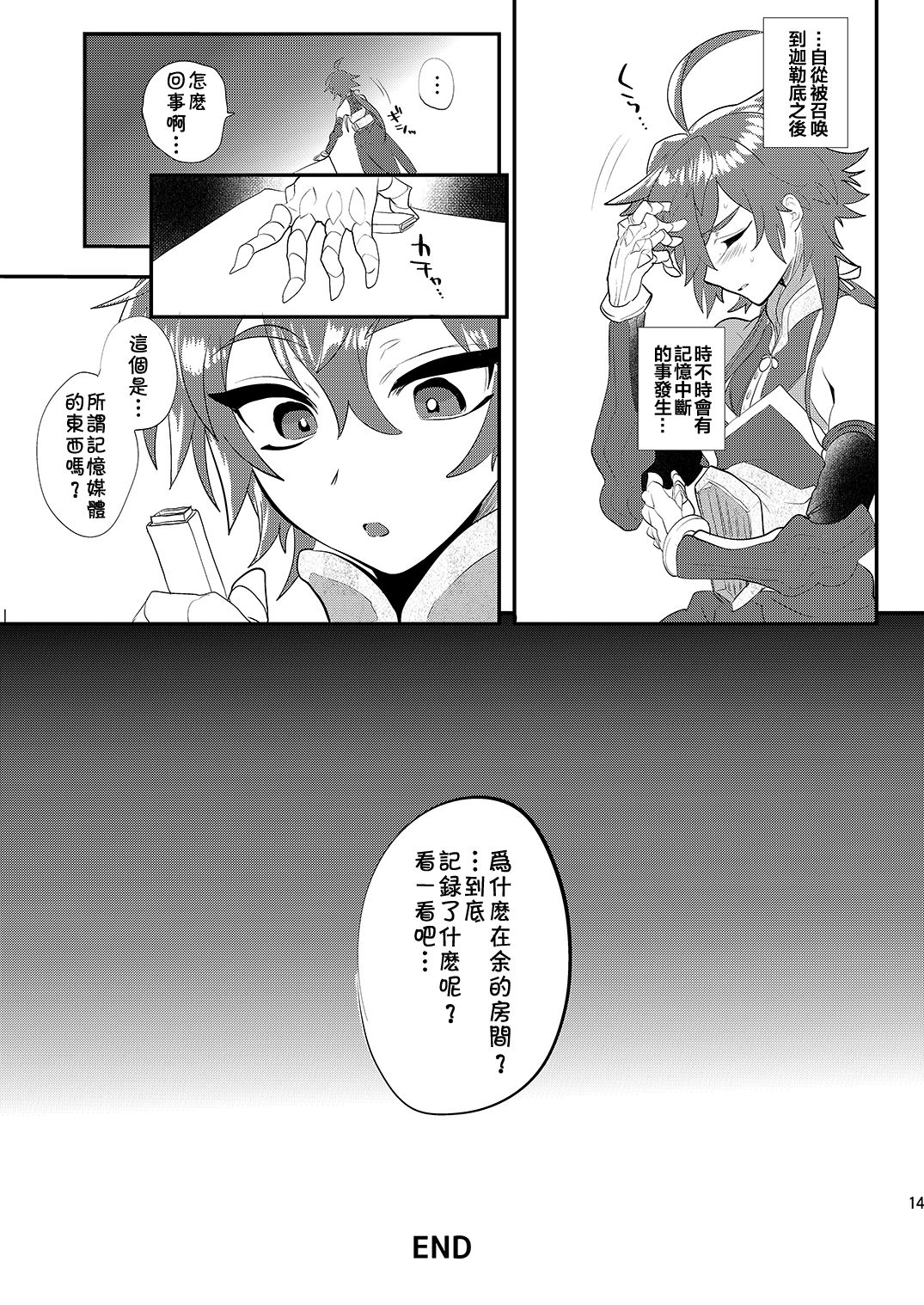 14