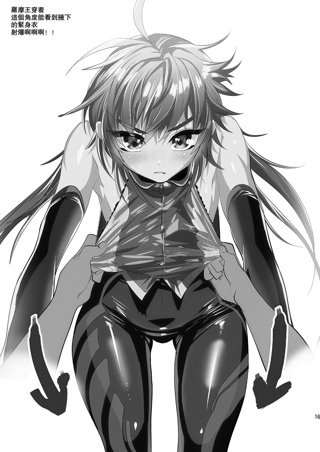 16