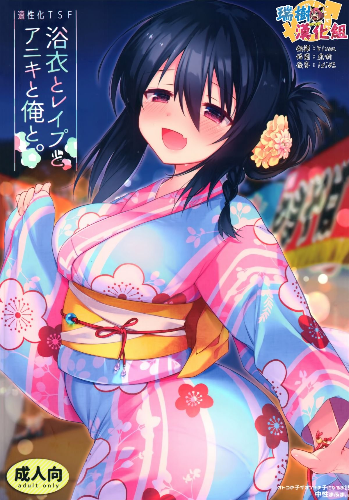 Yukata_001