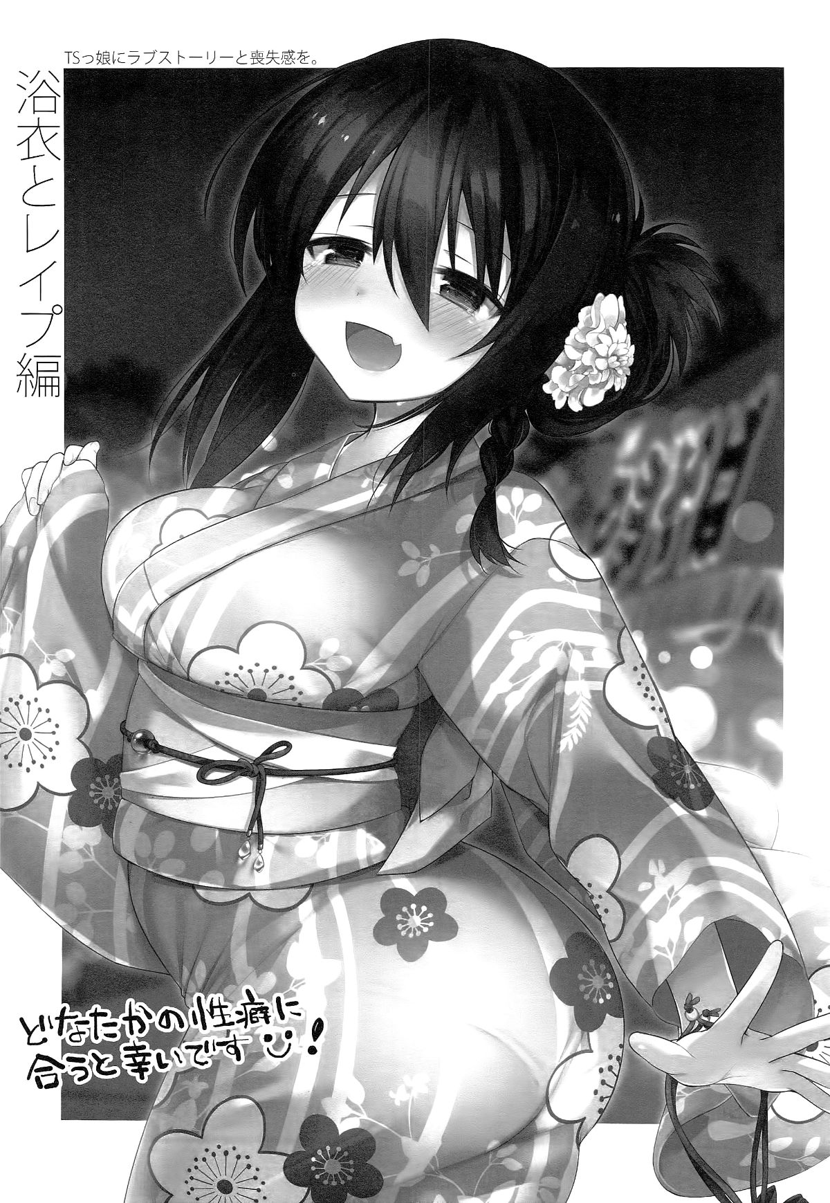 Yukata_002