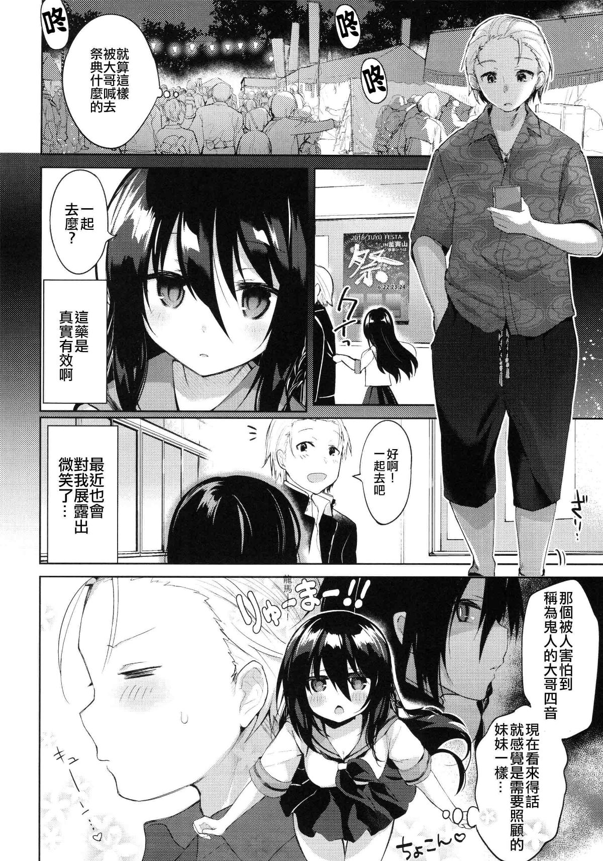 Yukata_011