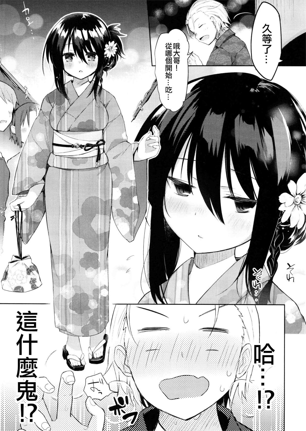 Yukata_012