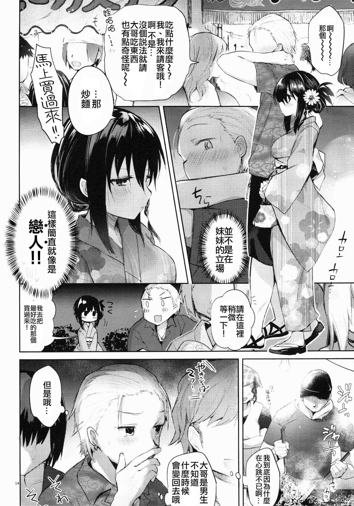 Yukata_013