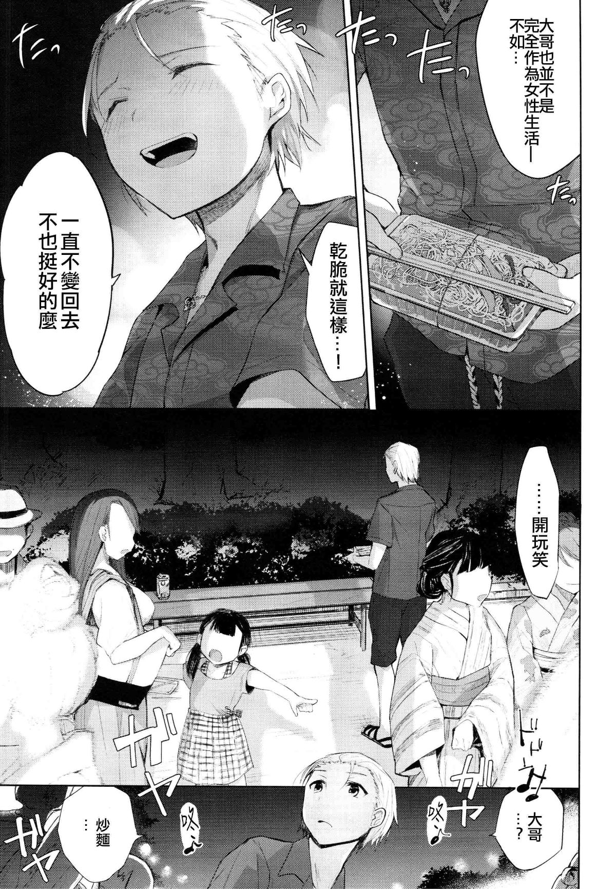Yukata_014
