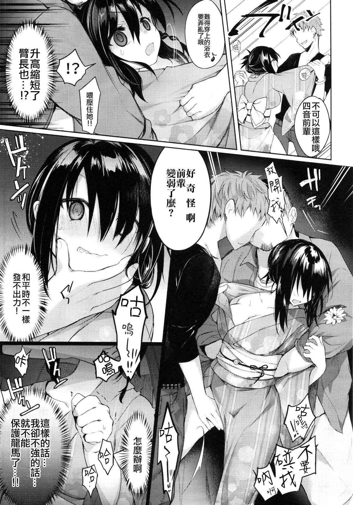 Yukata_016