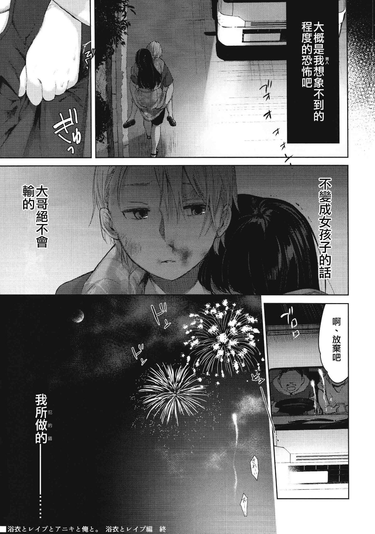 Yukata_028