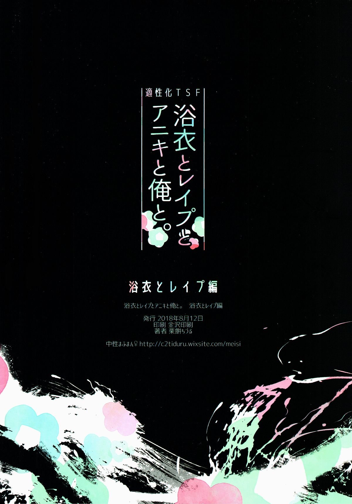 Yukata_032