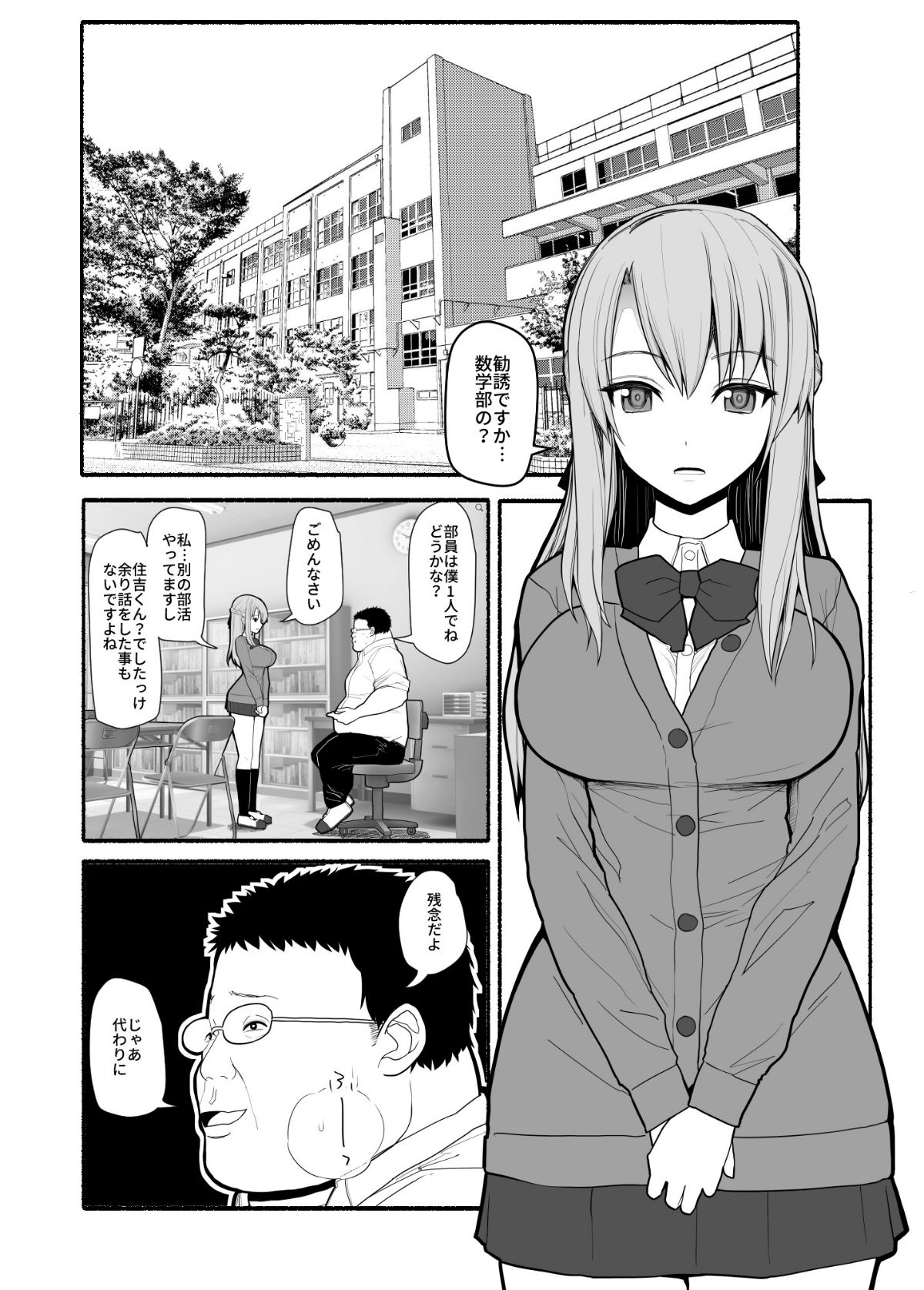 01_mesu_1