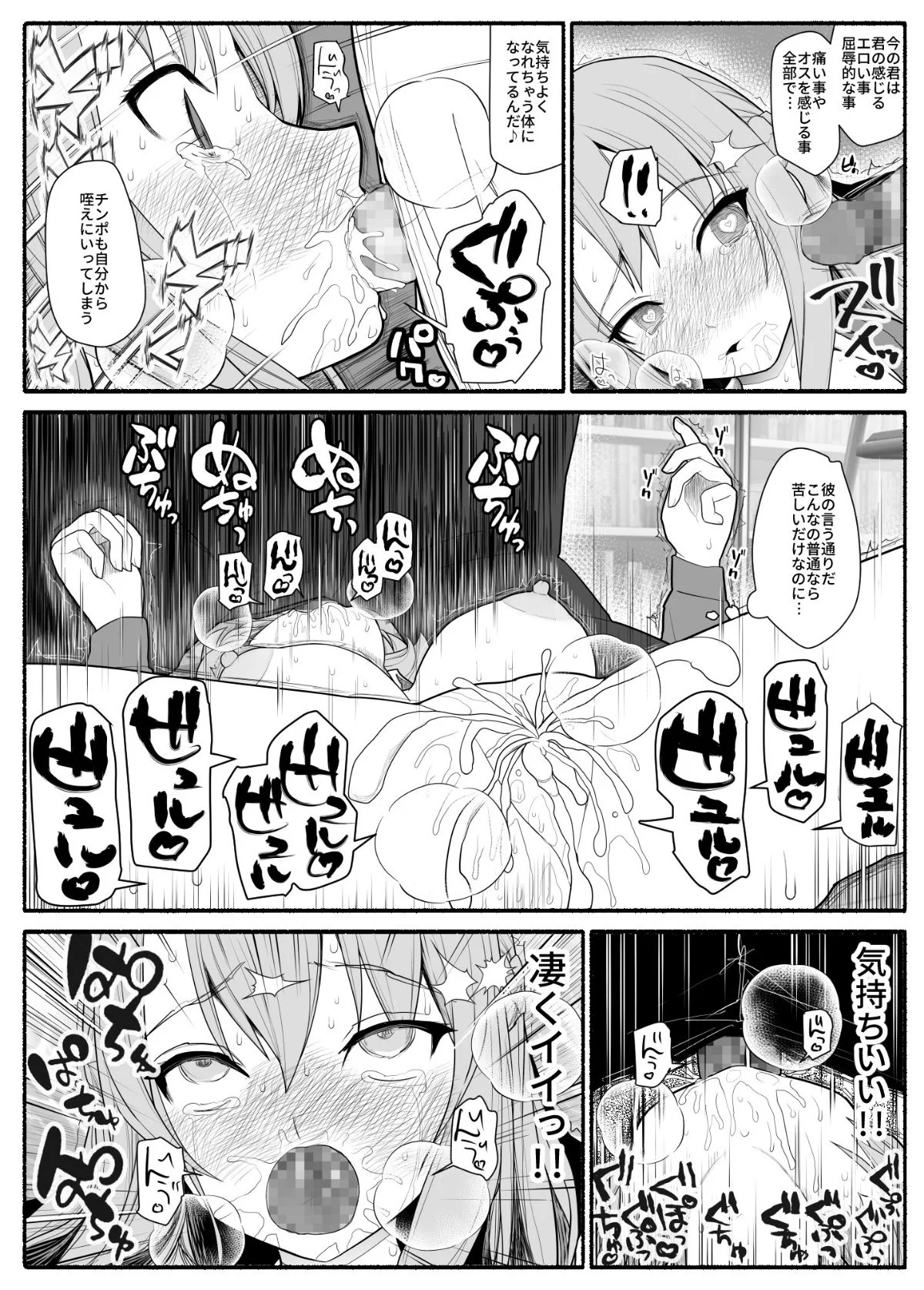09_mesu_9