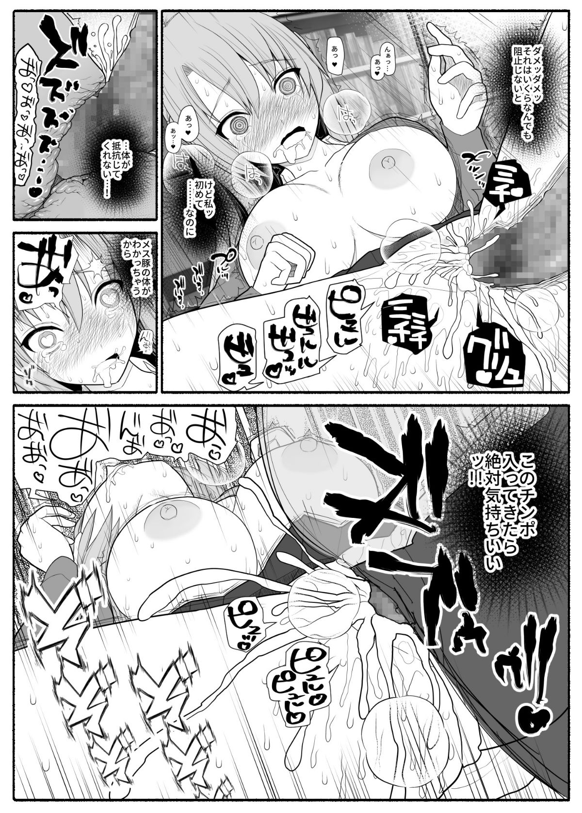 11_mesu_11