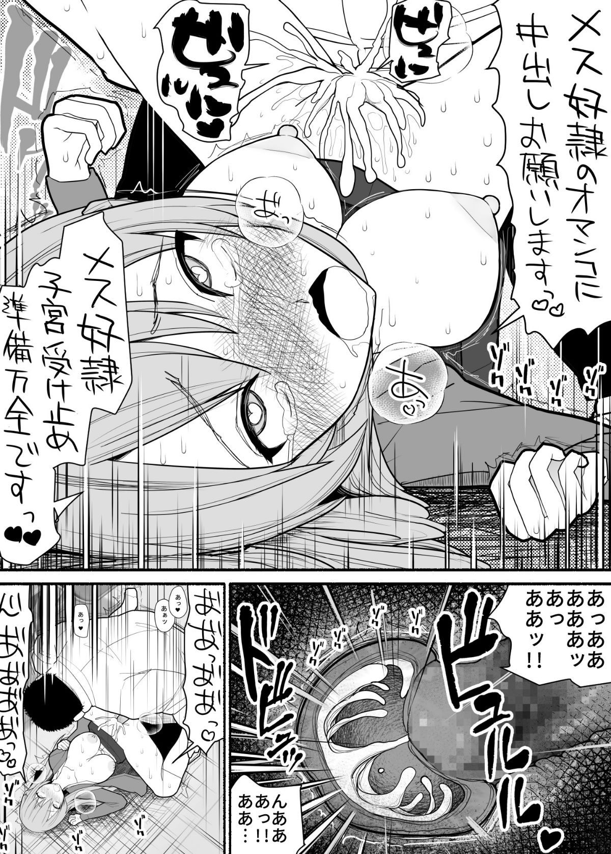 13_mesu_13