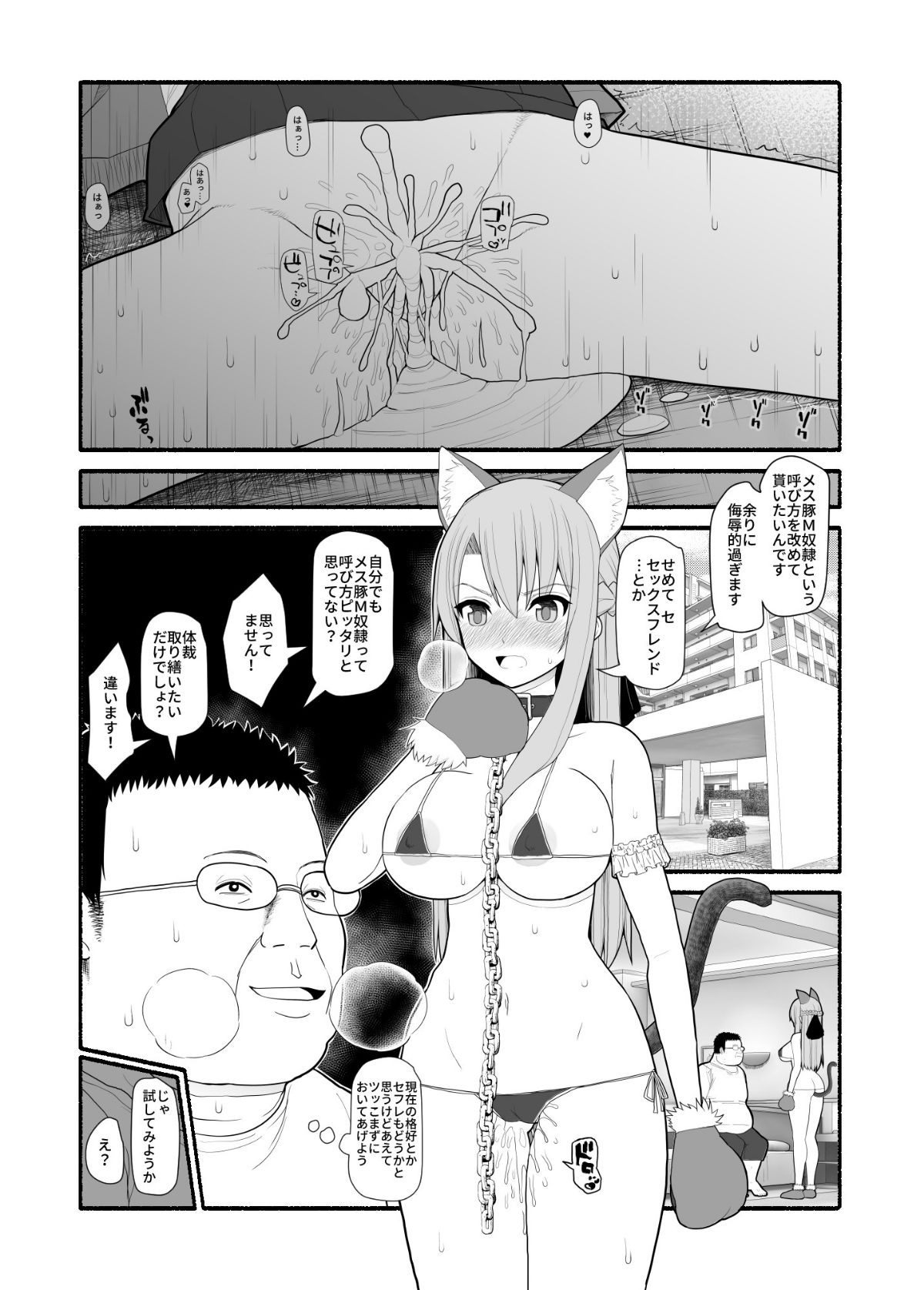 15_mesu_15