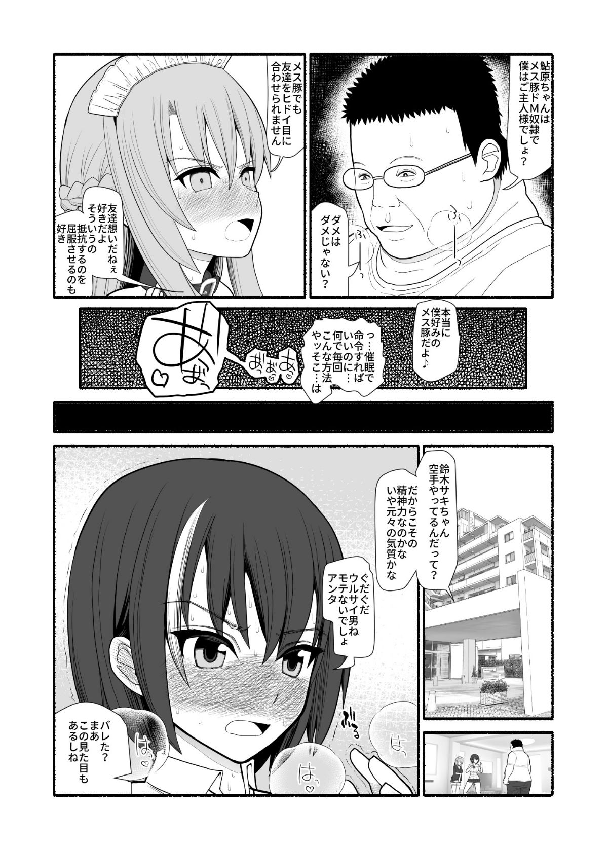23_mesu_23
