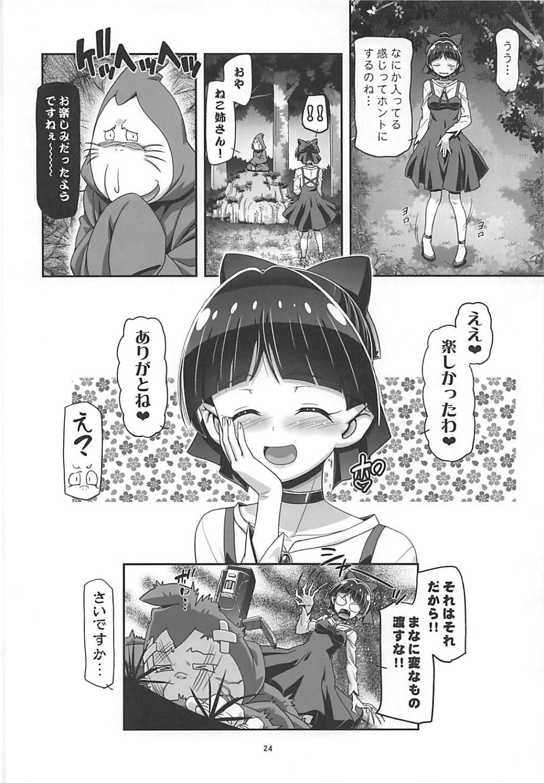 023