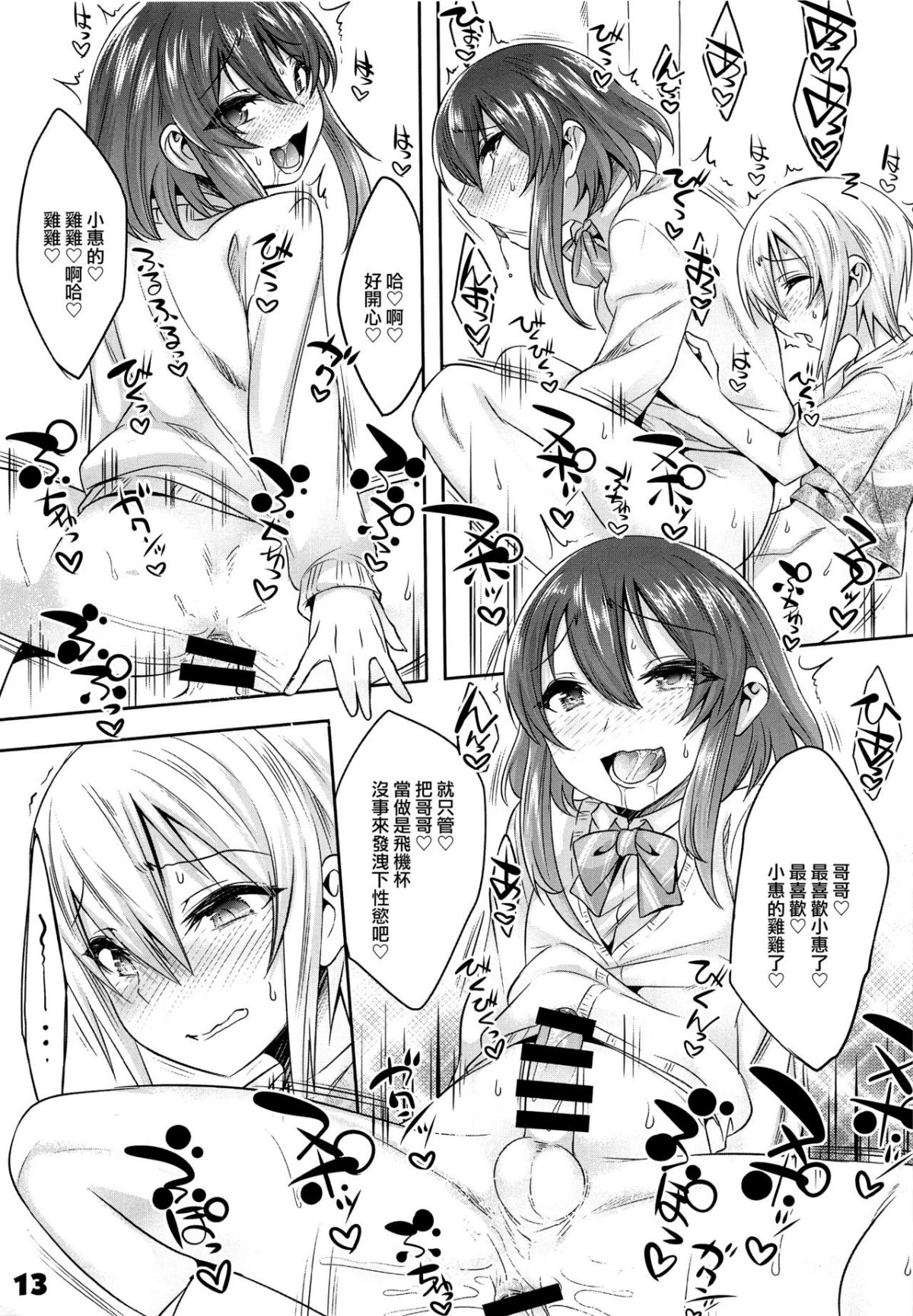 13