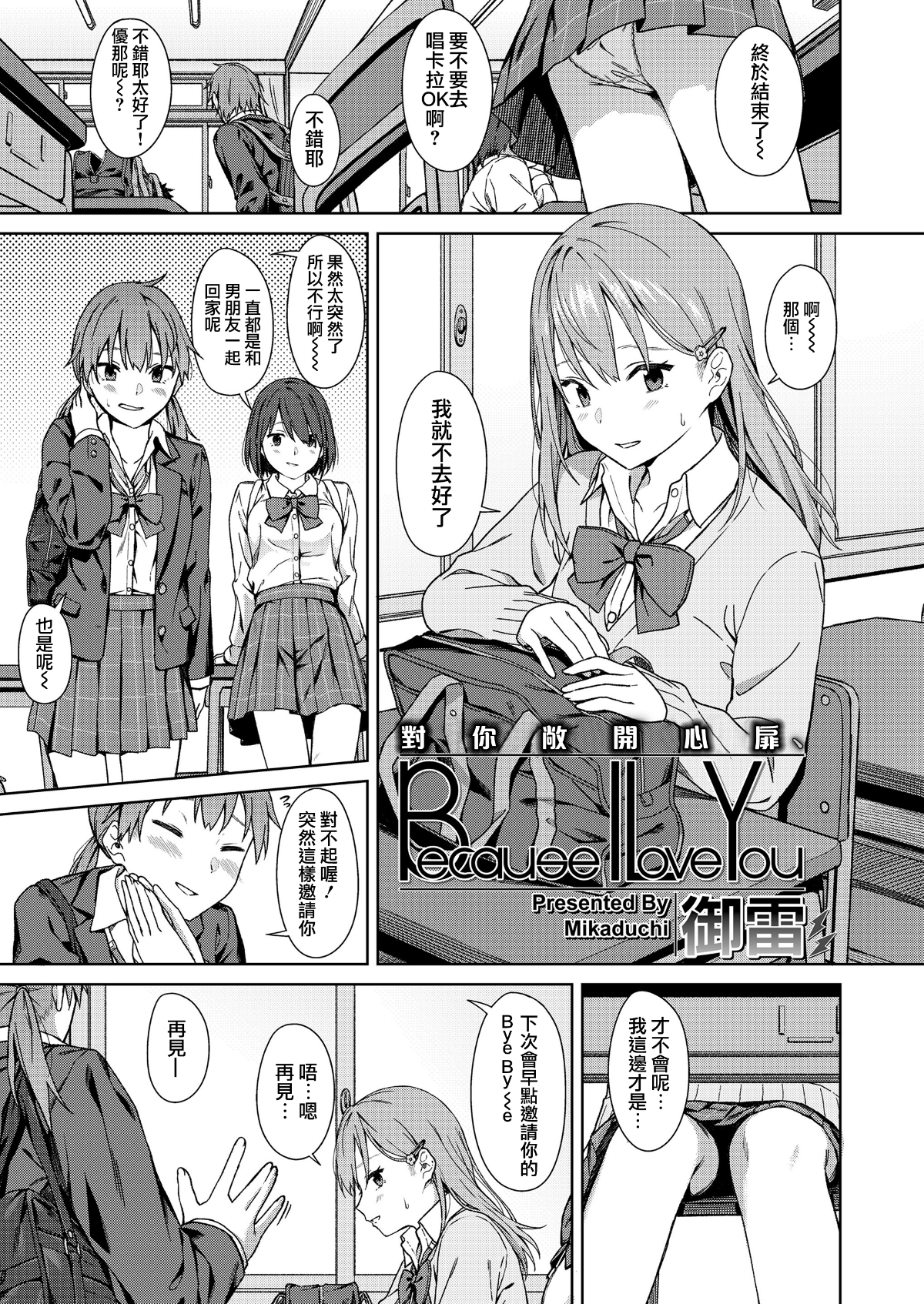 moetrace_083_02