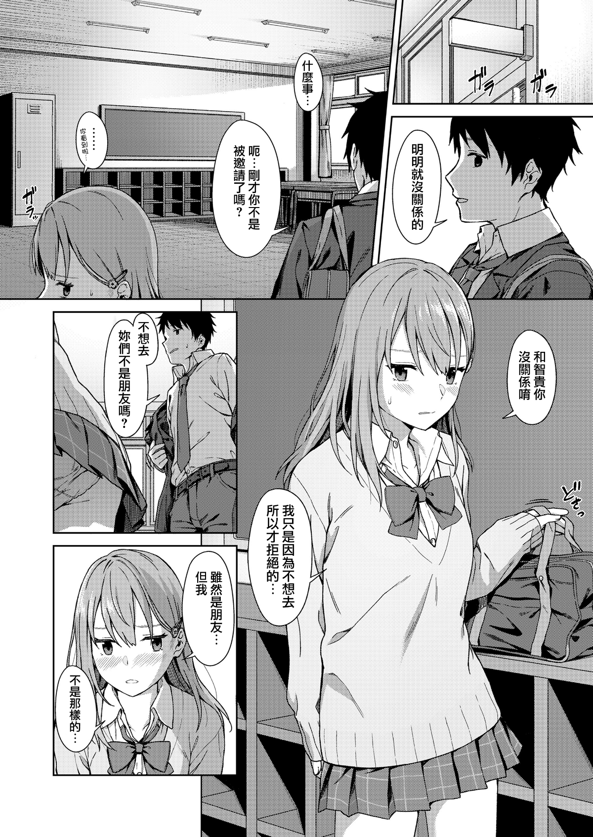 moetrace_083_03