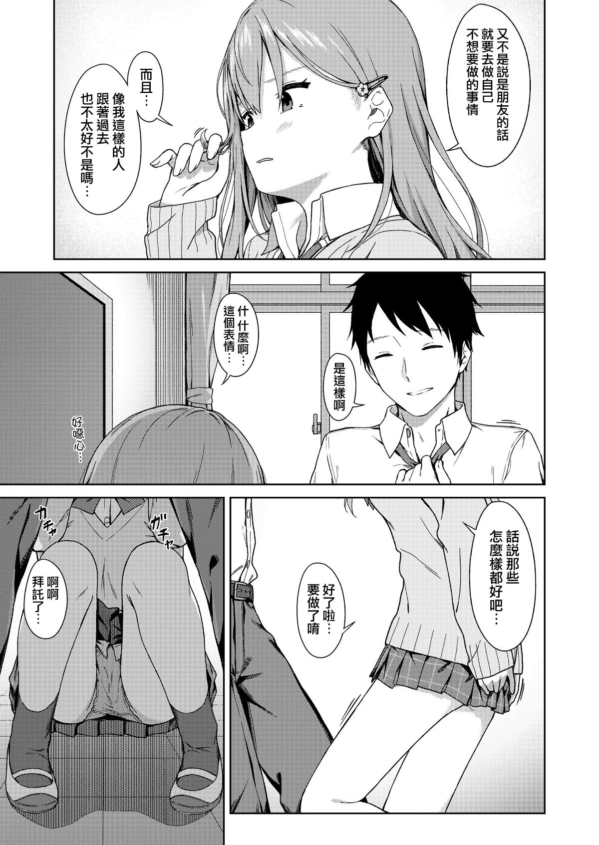 moetrace_083_04