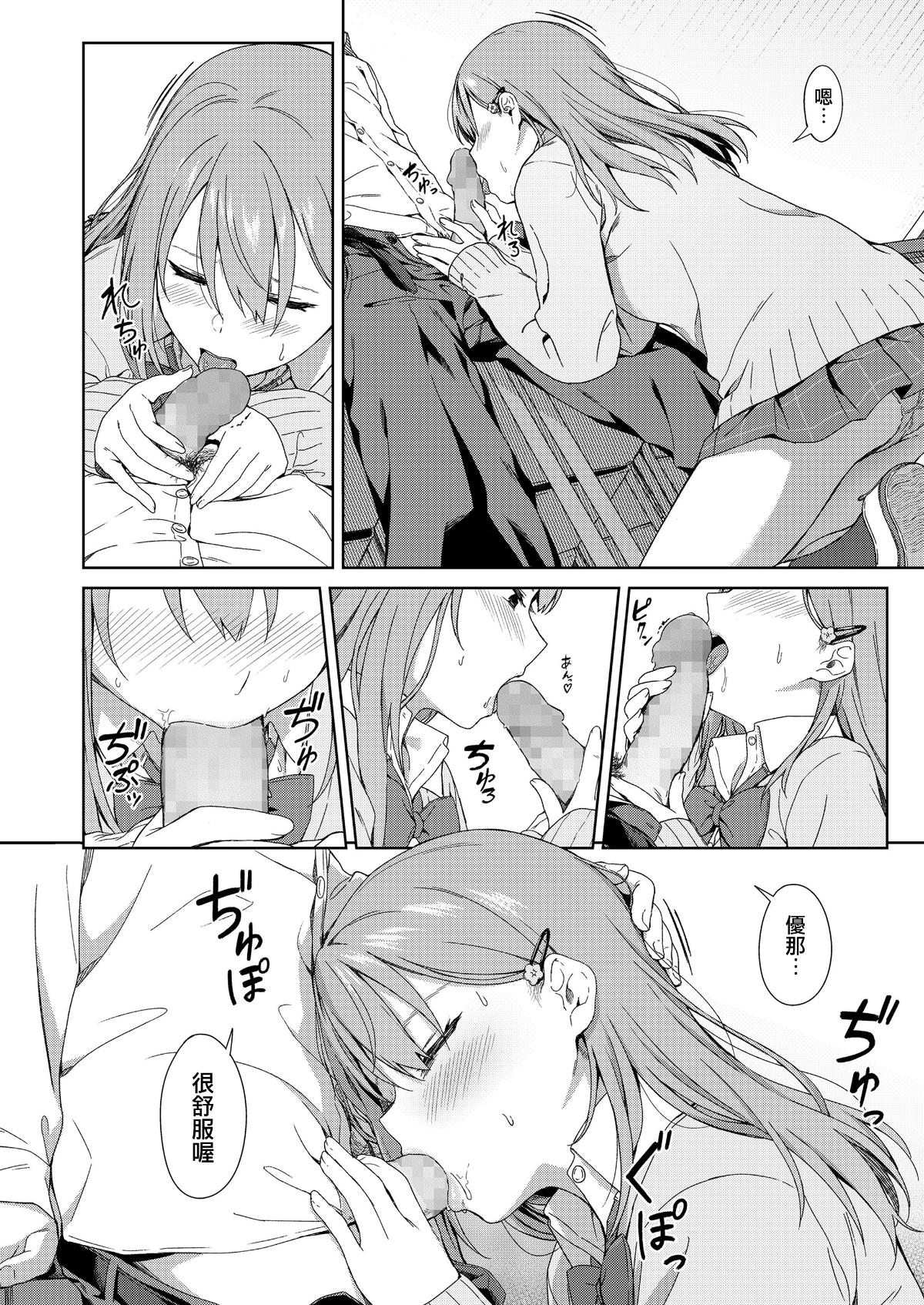 moetrace_083_05