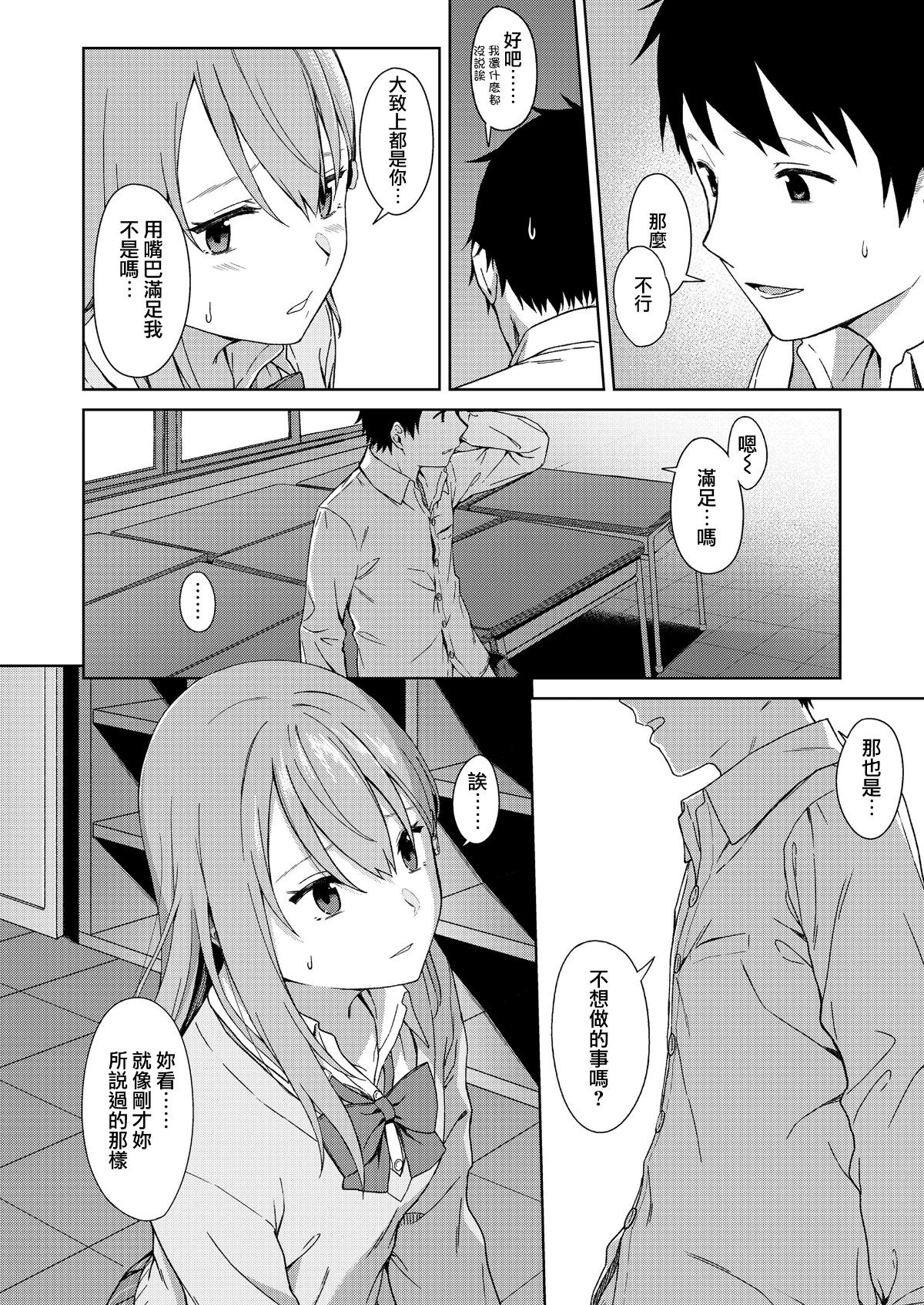 moetrace_083_07