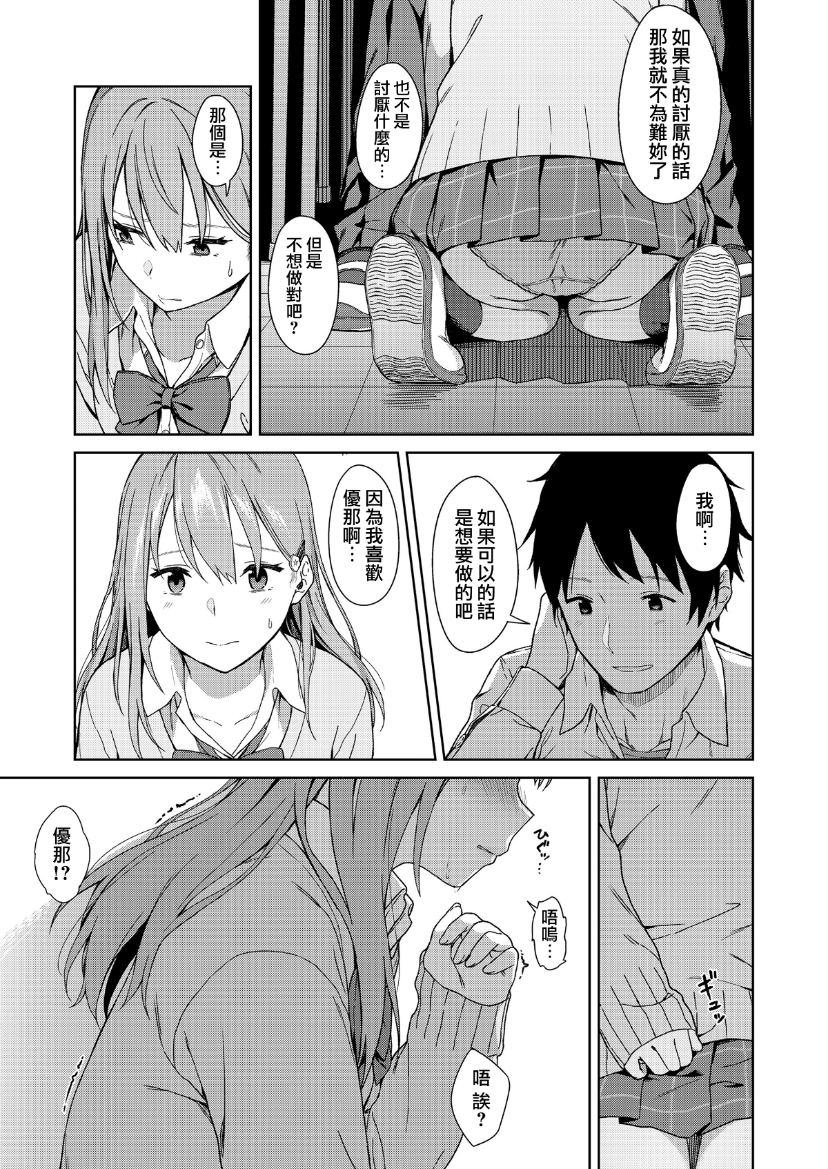 moetrace_083_08