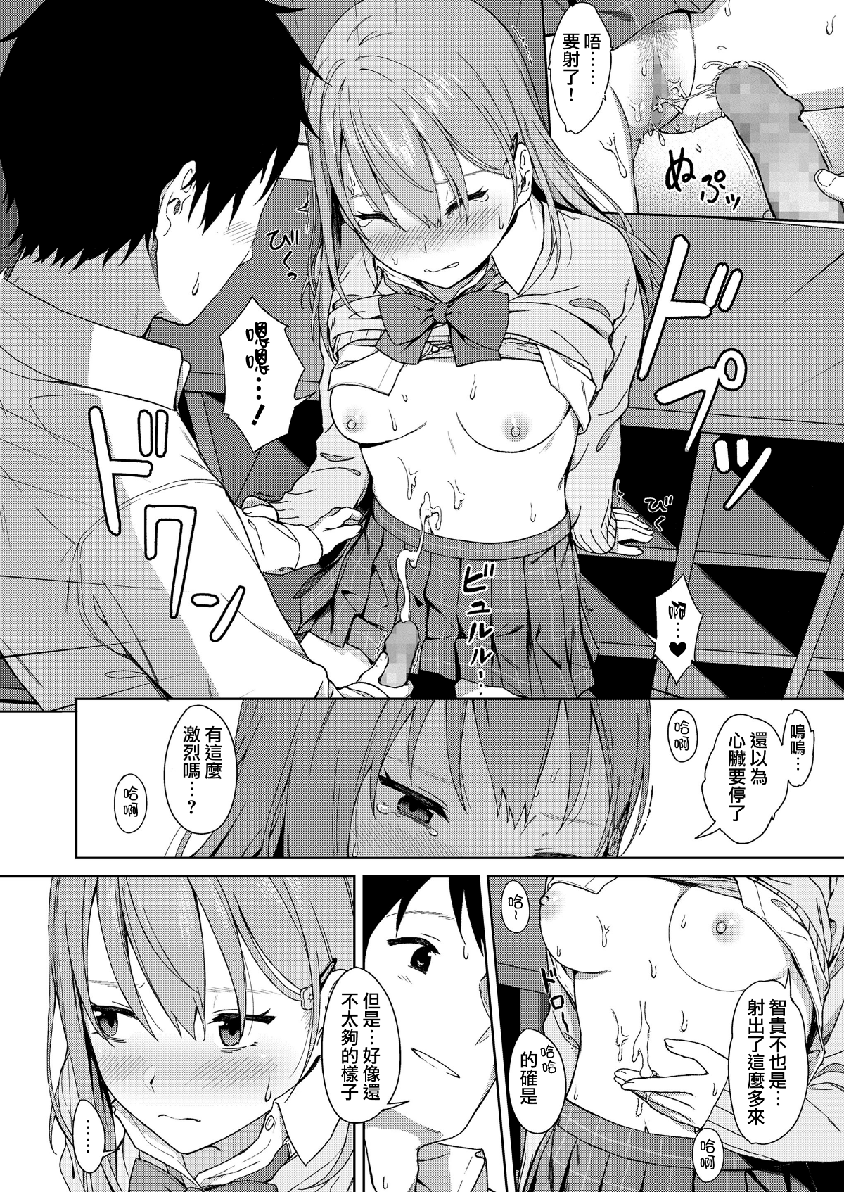 moetrace_083_13