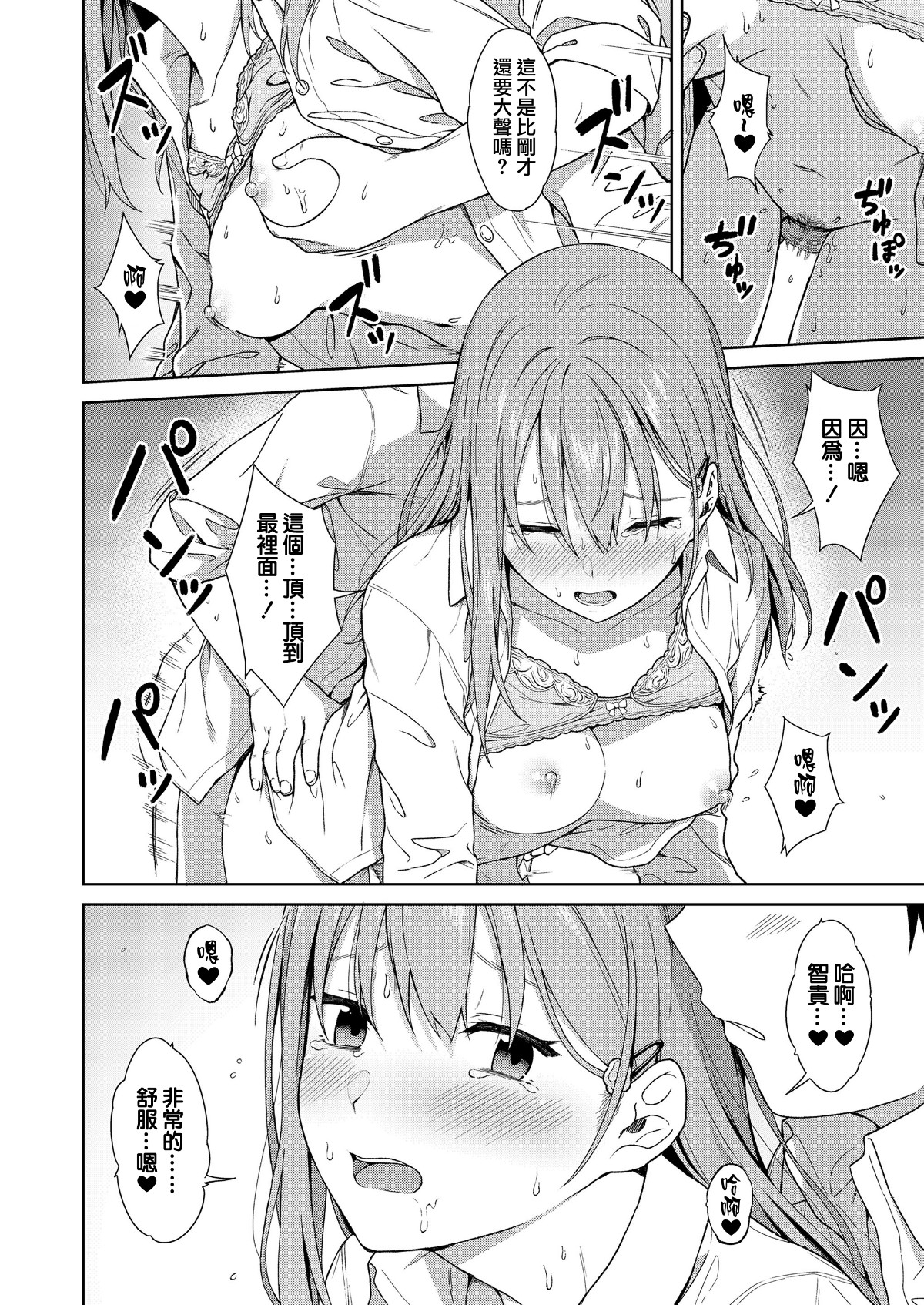 moetrace_083_15
