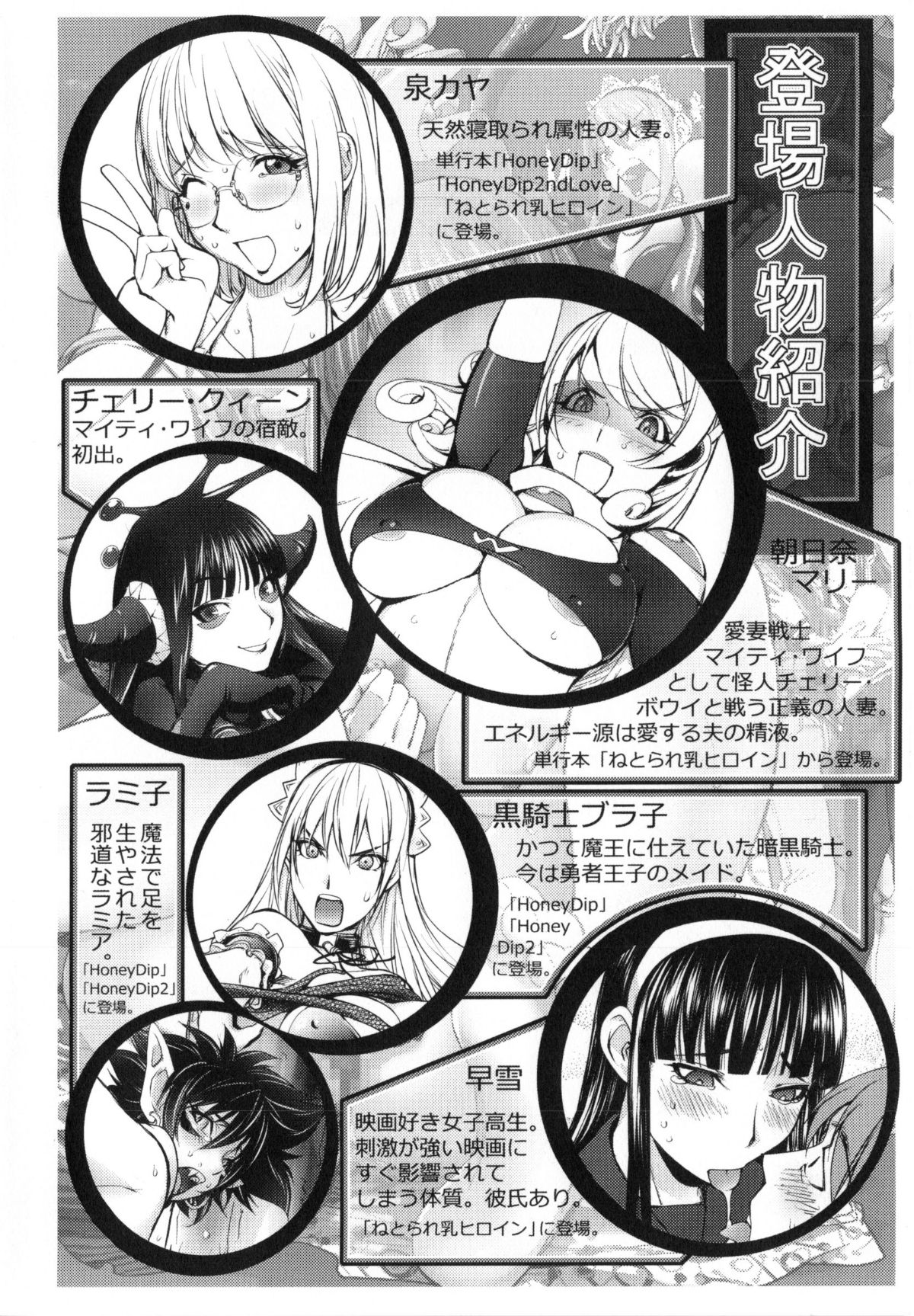 Yurushite_anata_c01_10