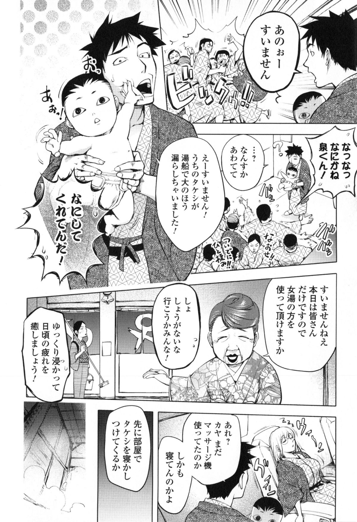 Yurushite_anata_c01_15
