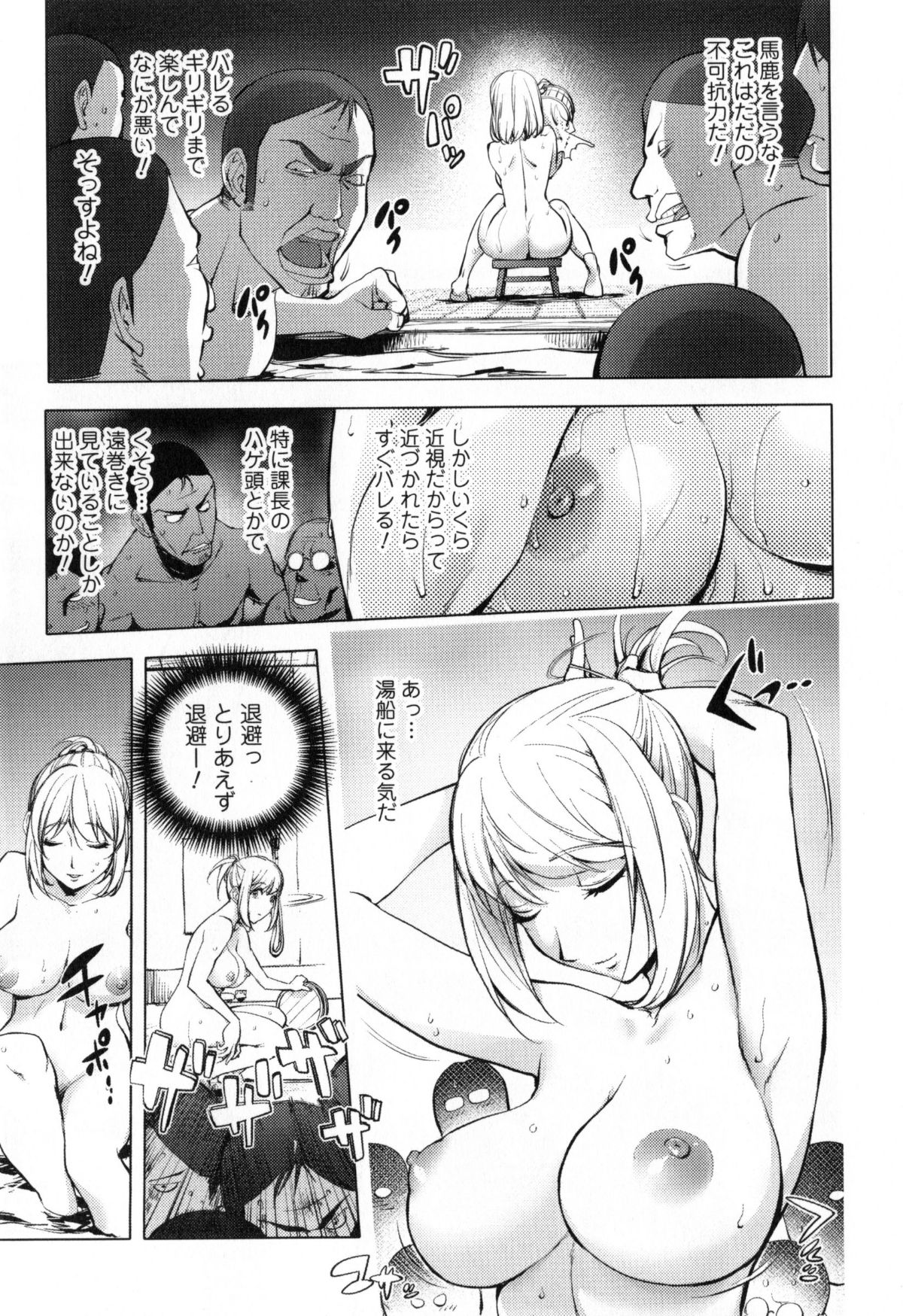 Yurushite_anata_c01_18