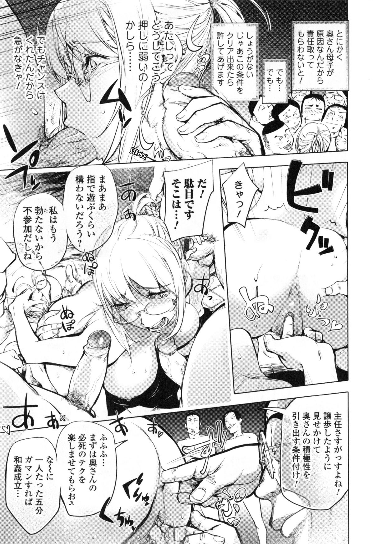 Yurushite_anata_c01_22