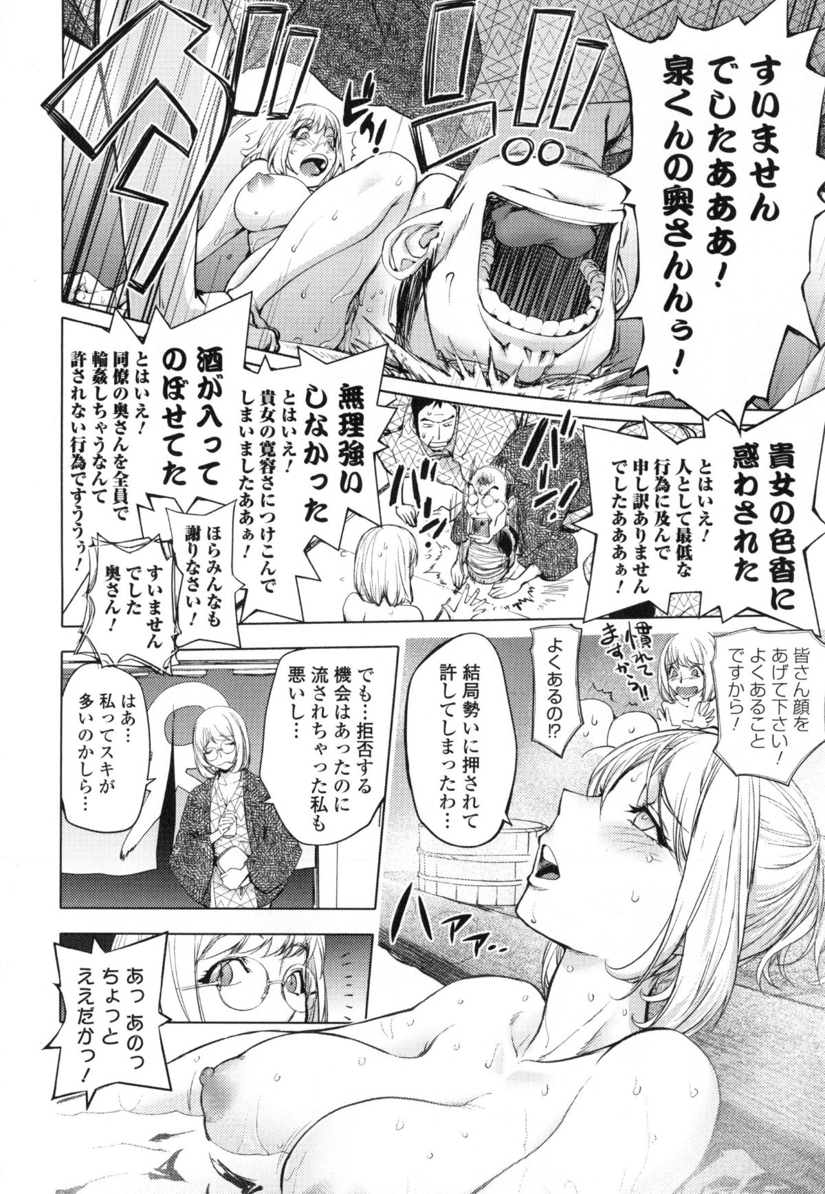 Yurushite_anata_c02_05