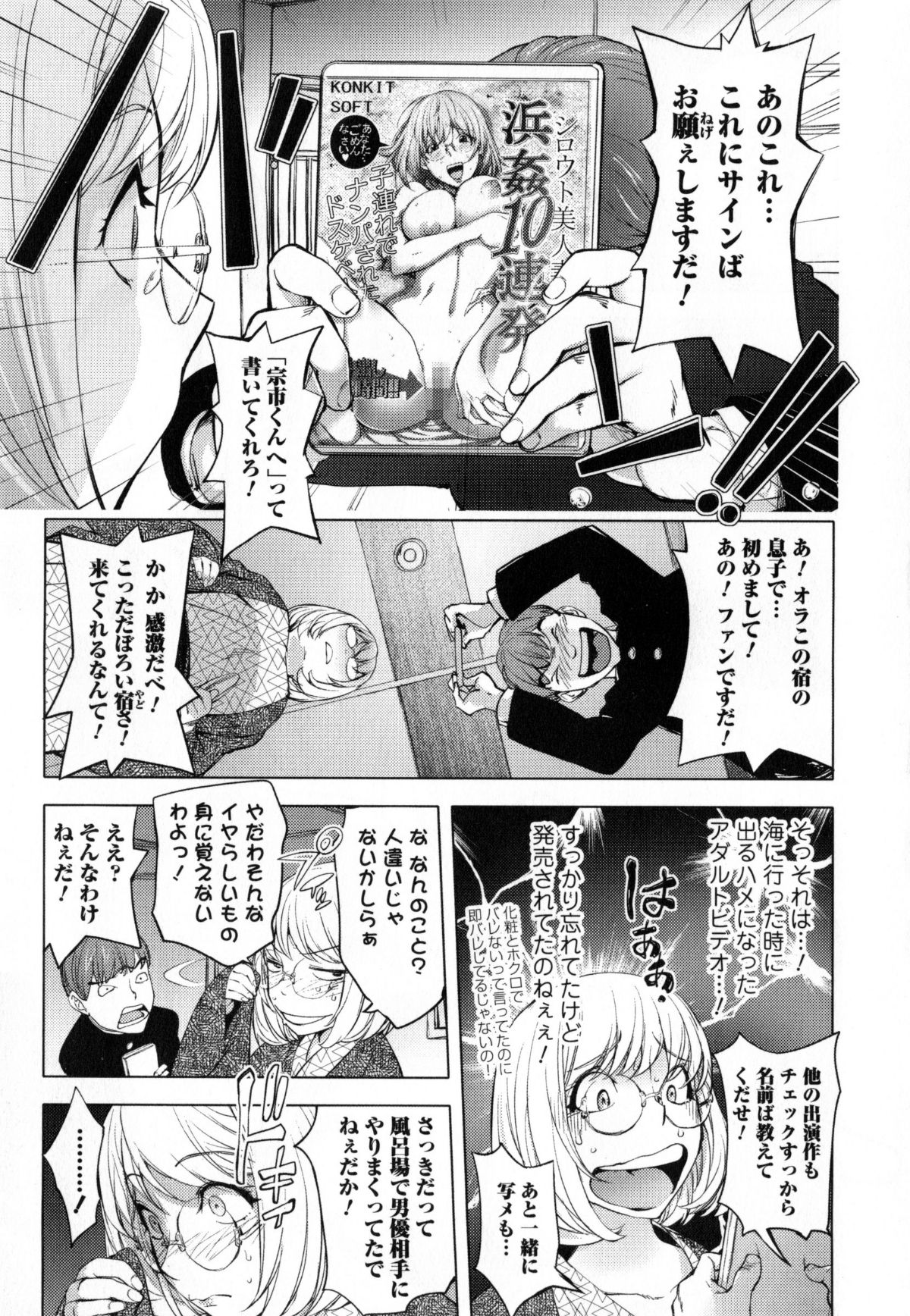 Yurushite_anata_c02_06