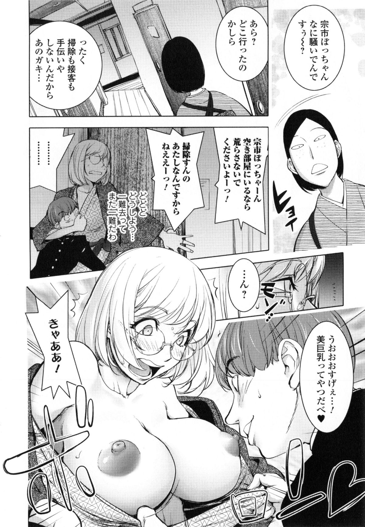 Yurushite_anata_c02_07