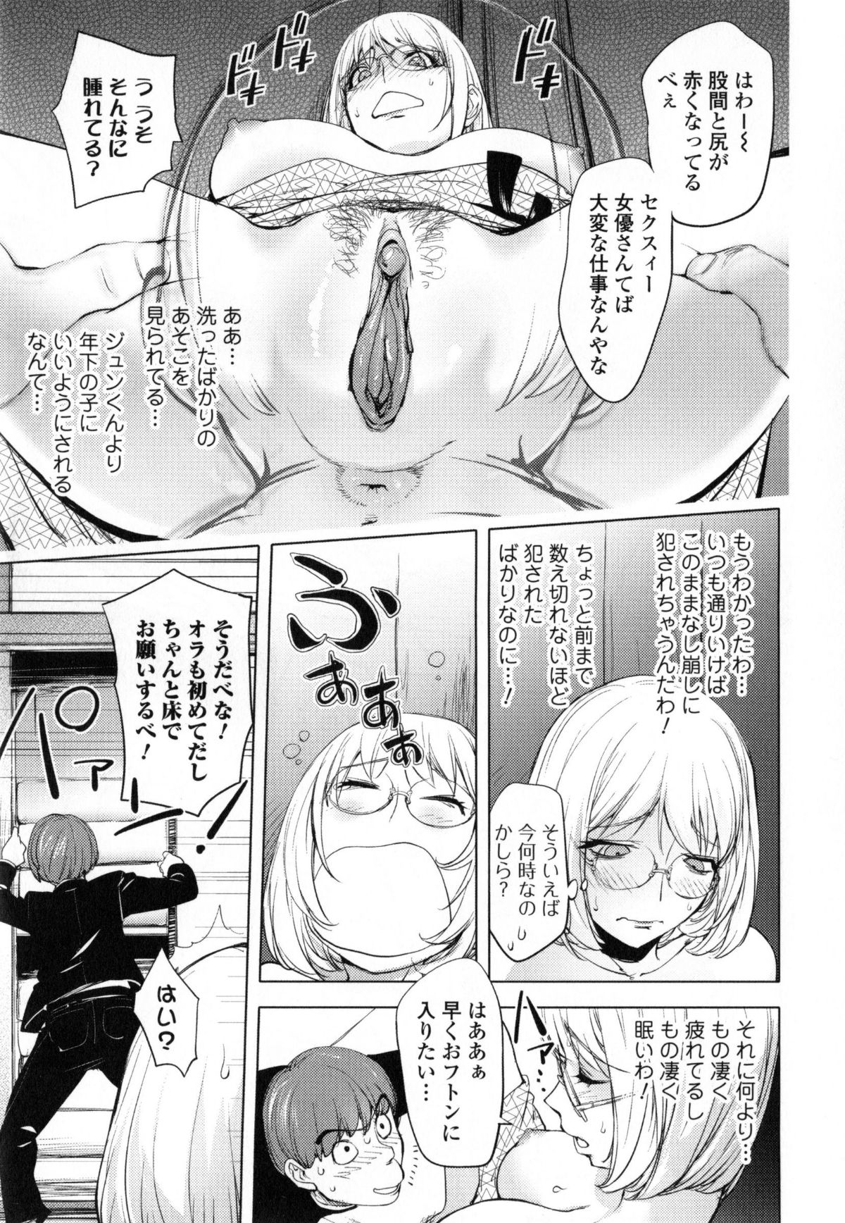 Yurushite_anata_c02_10