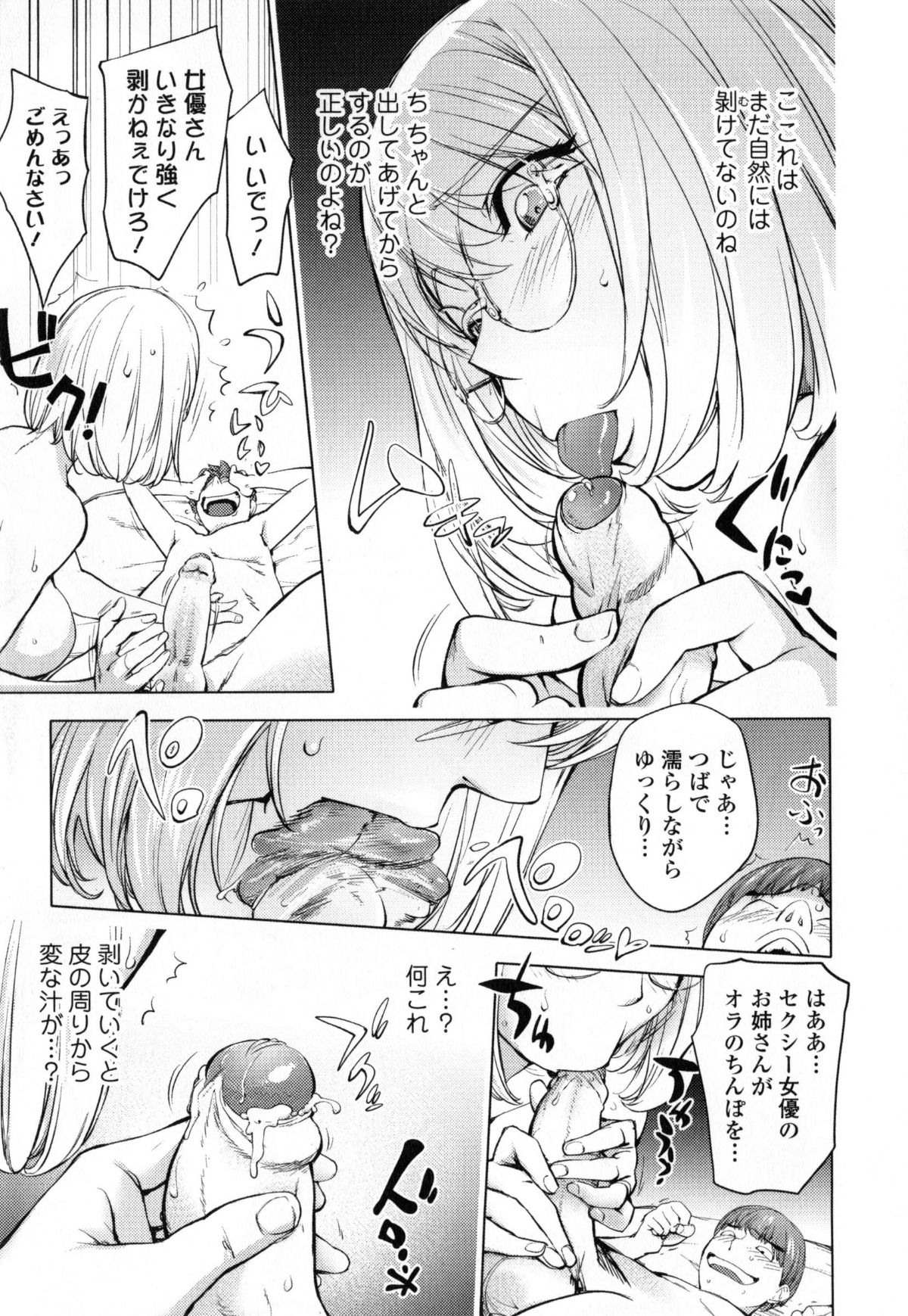 Yurushite_anata_c02_12
