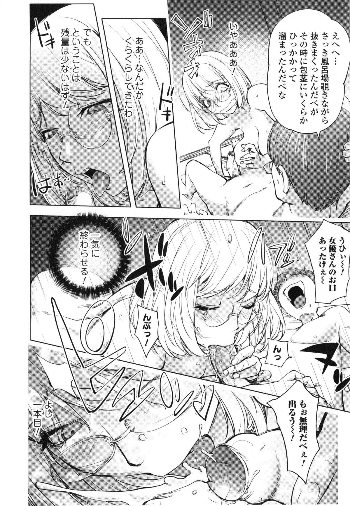 Yurushite_anata_c02_13