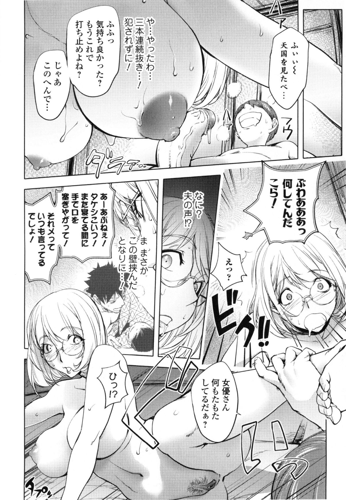 Yurushite_anata_c02_15