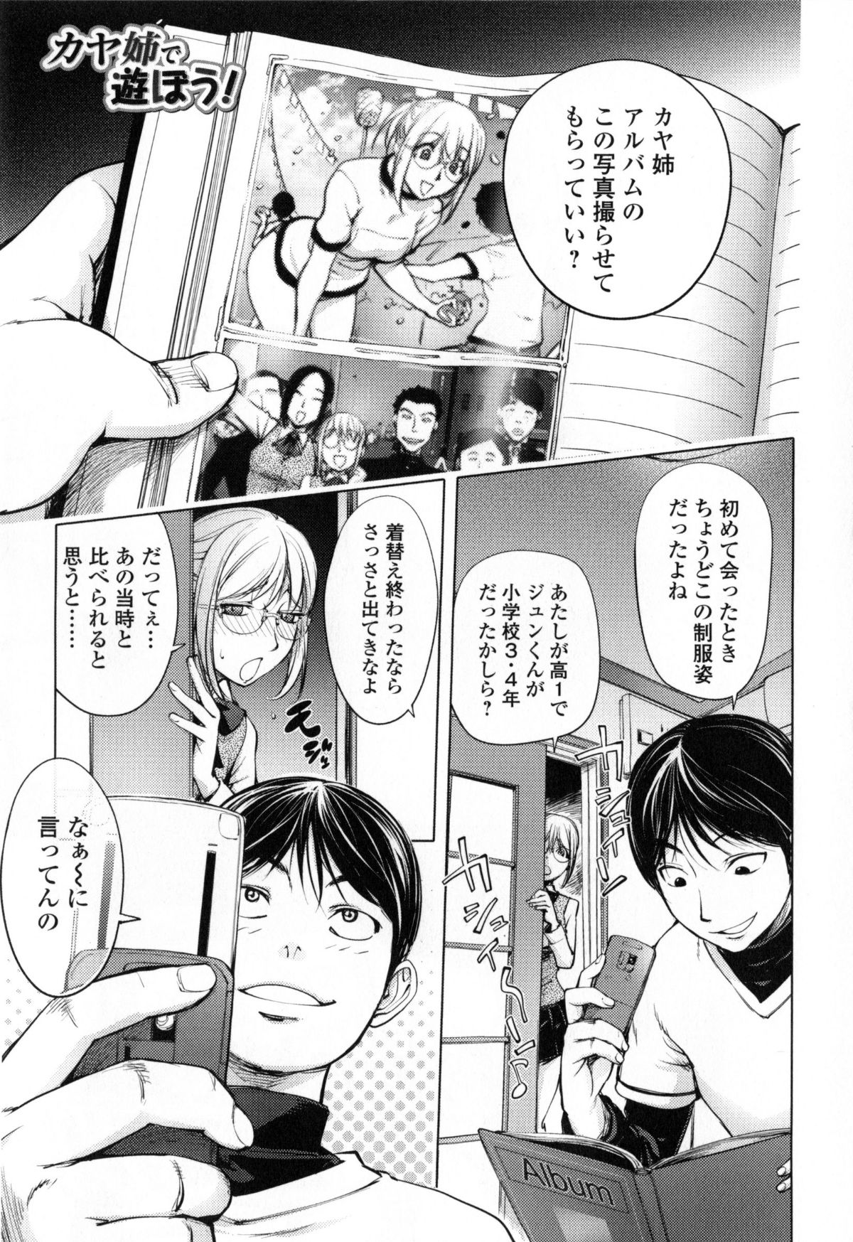 Yurushite_anata_c03_01