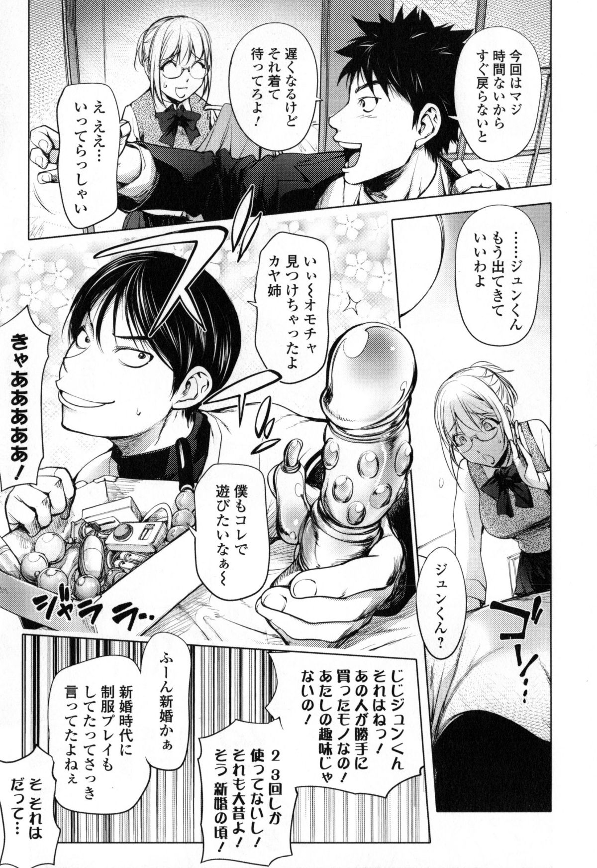Yurushite_anata_c03_05