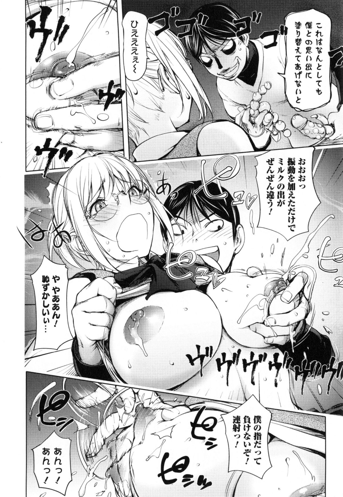 Yurushite_anata_c03_06