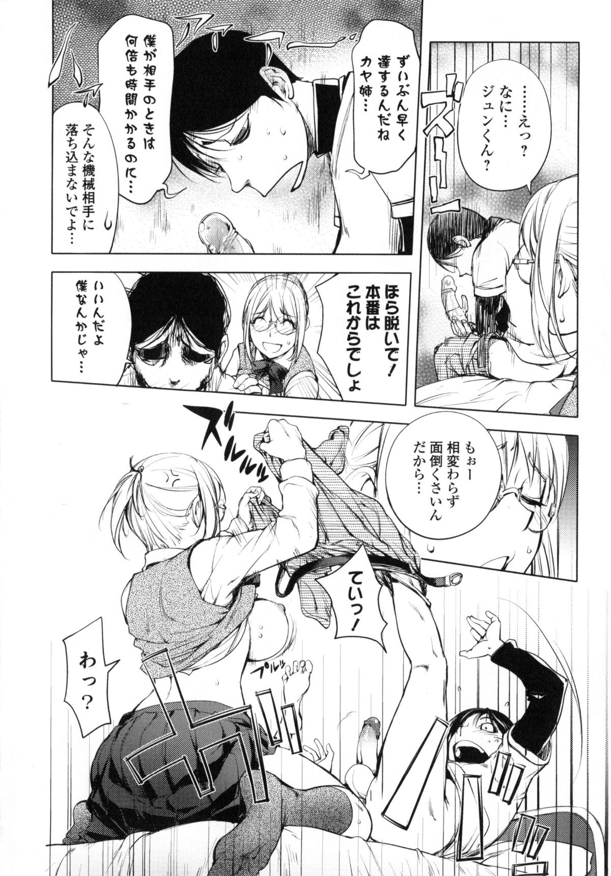 Yurushite_anata_c03_14